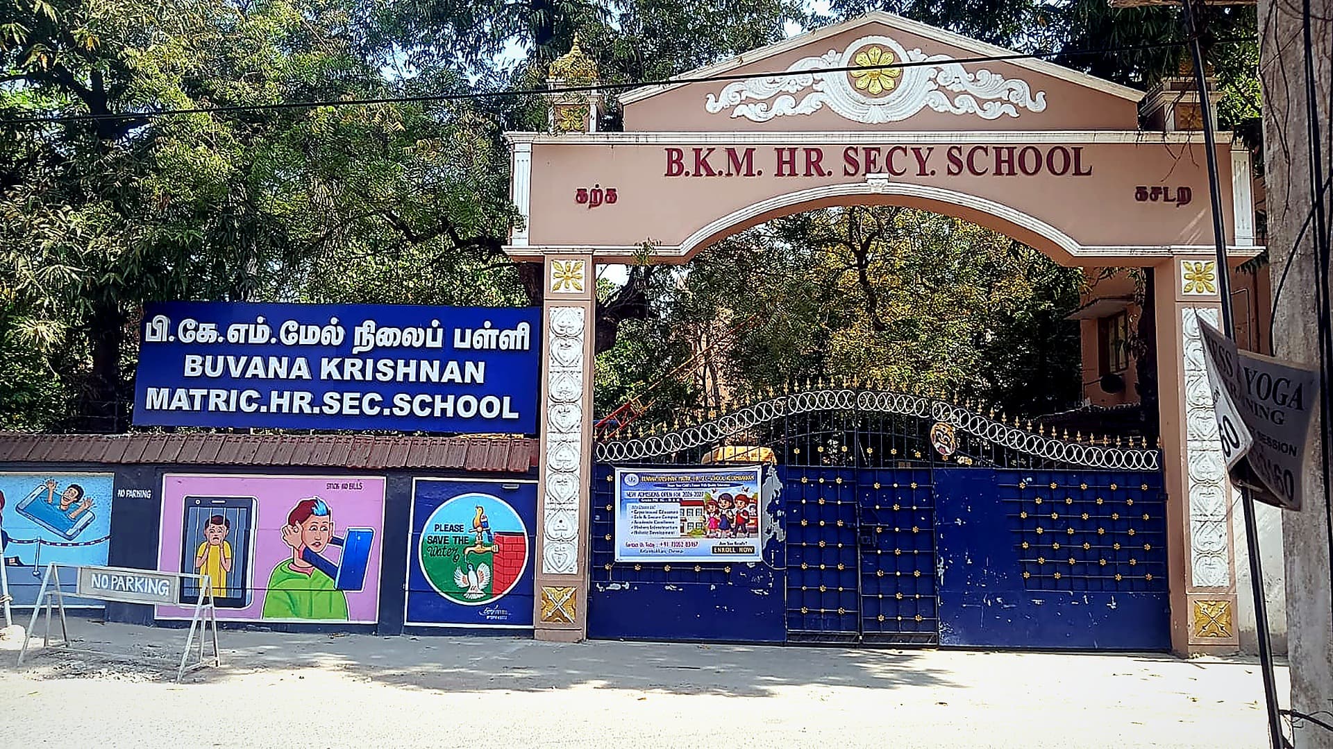 BKMHSS school entrance gate in Kelambakkam